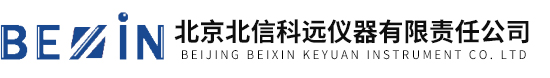 北京北信科遠儀器有限責任公司